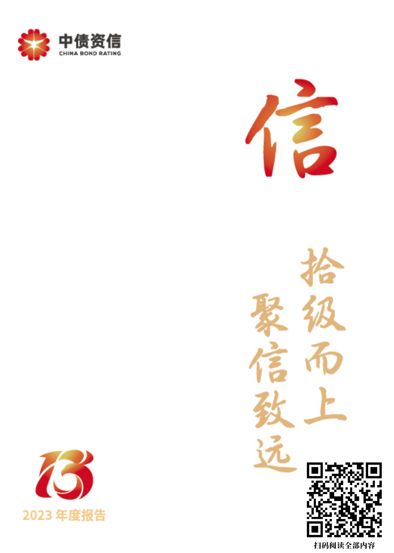 年報圖片