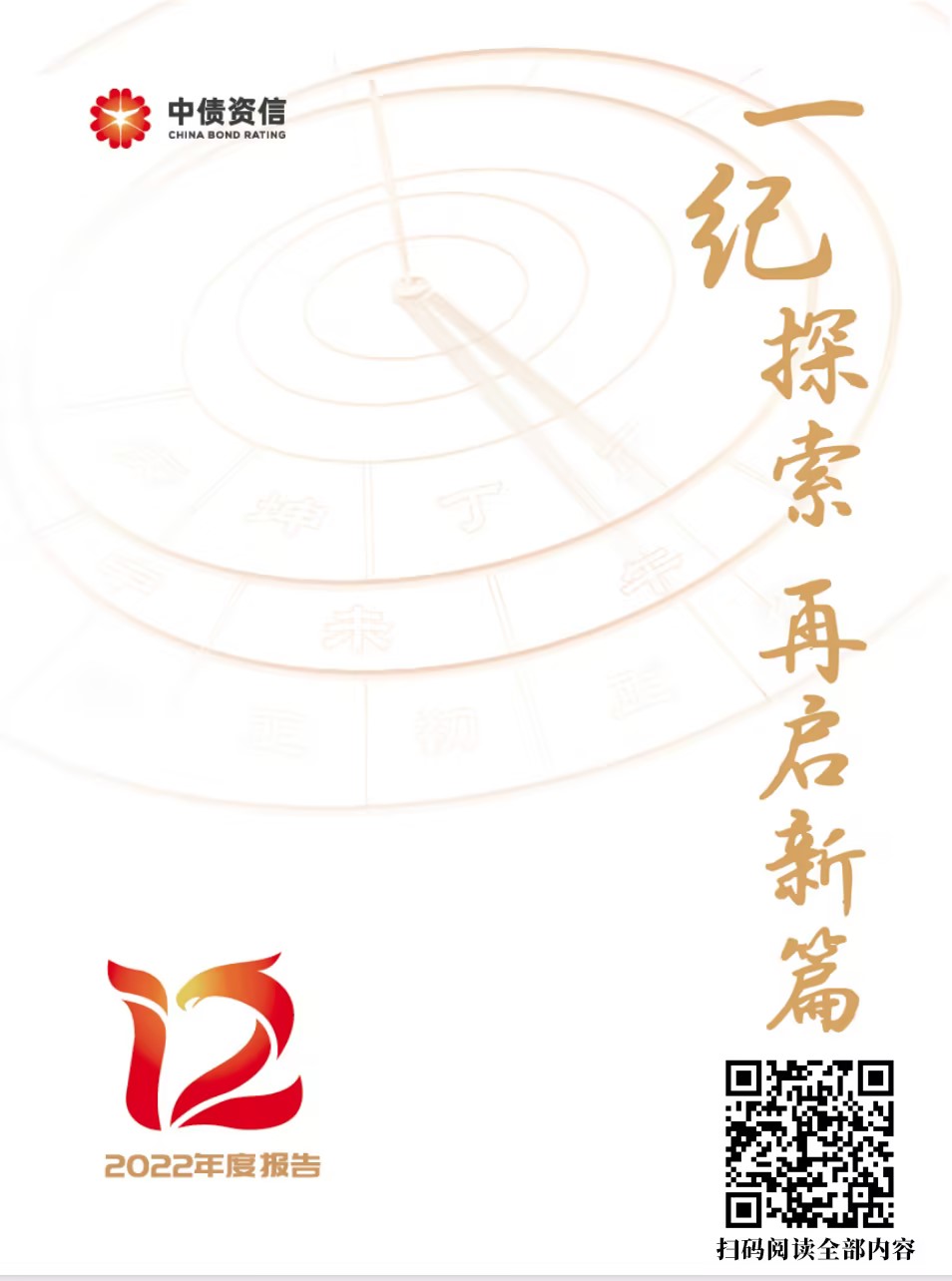 年報圖片