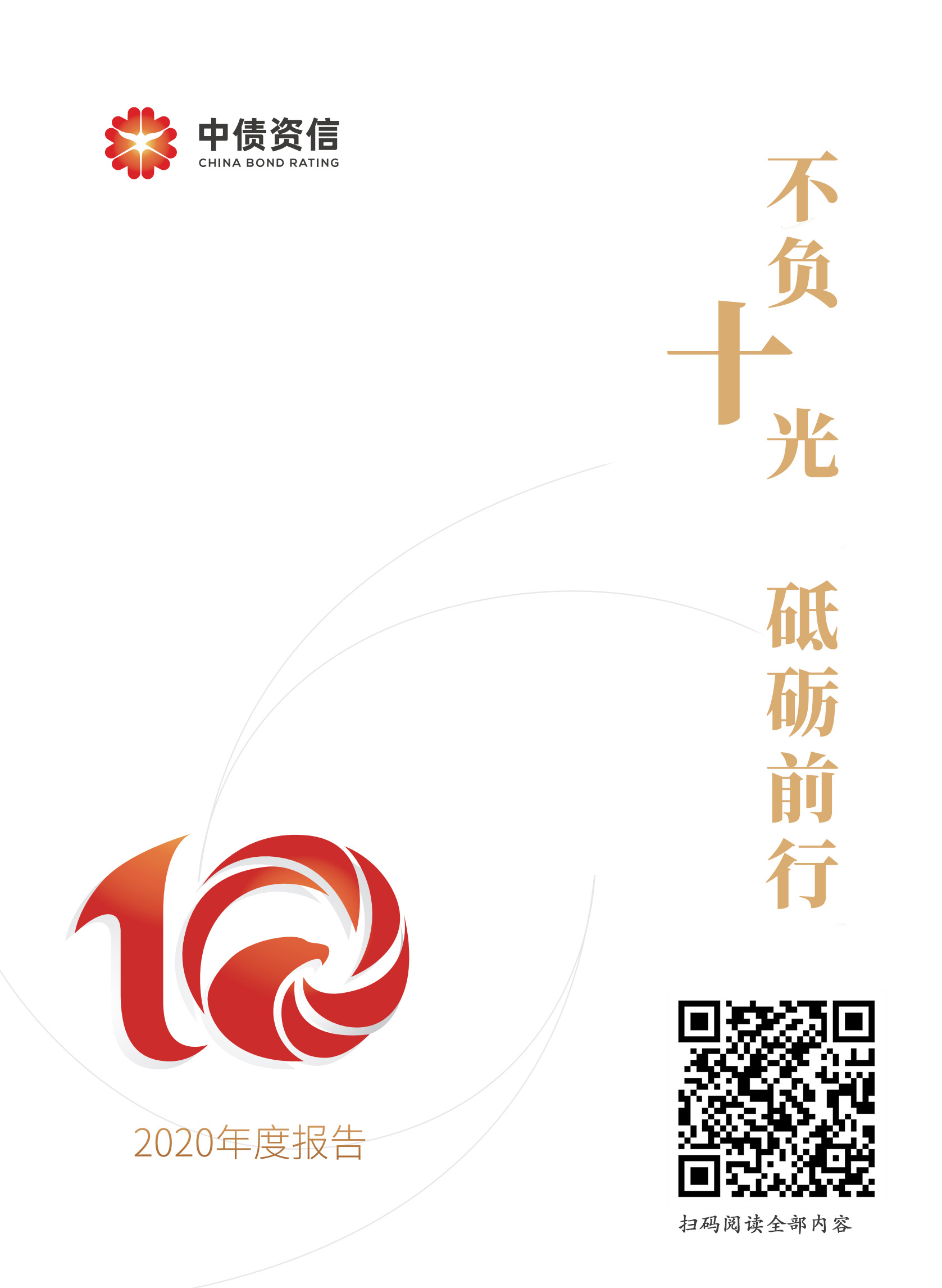 年報圖片