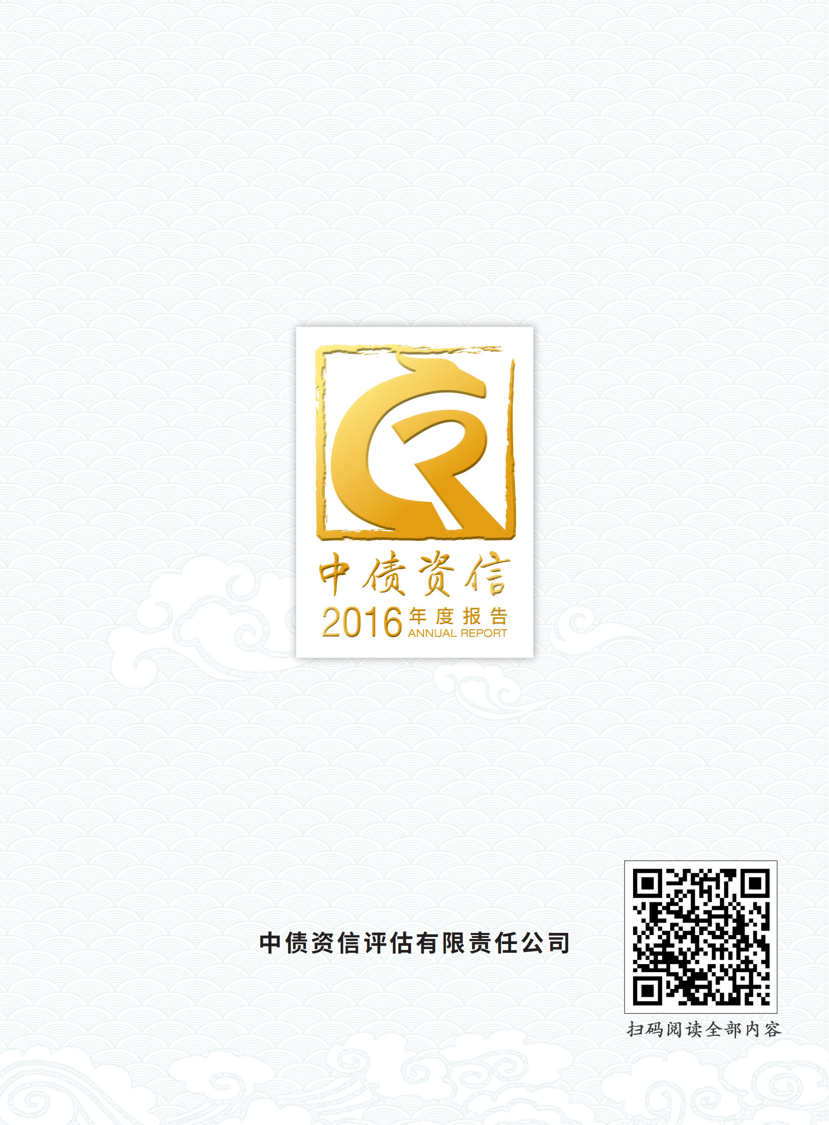 年報圖片
