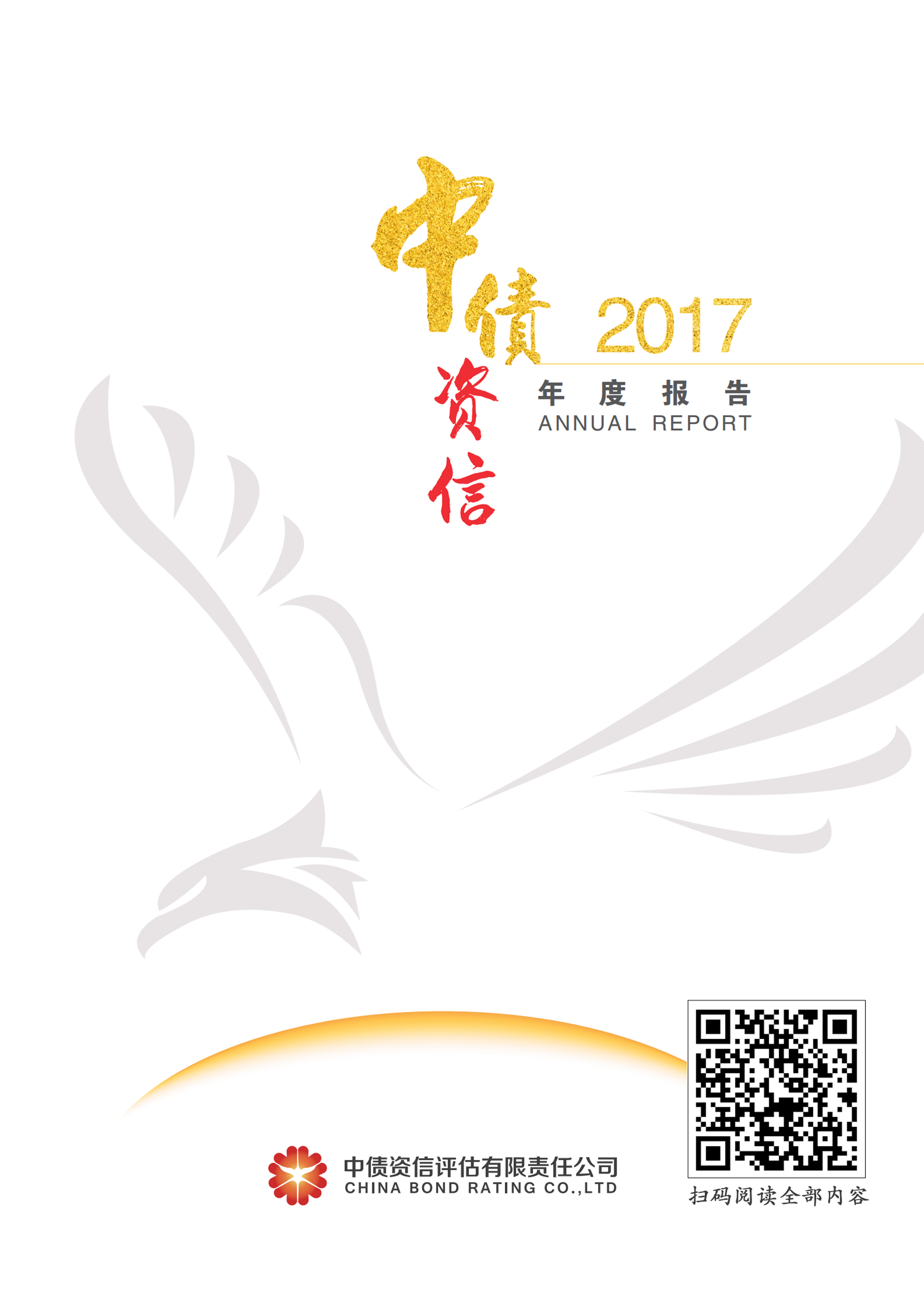 年報圖片