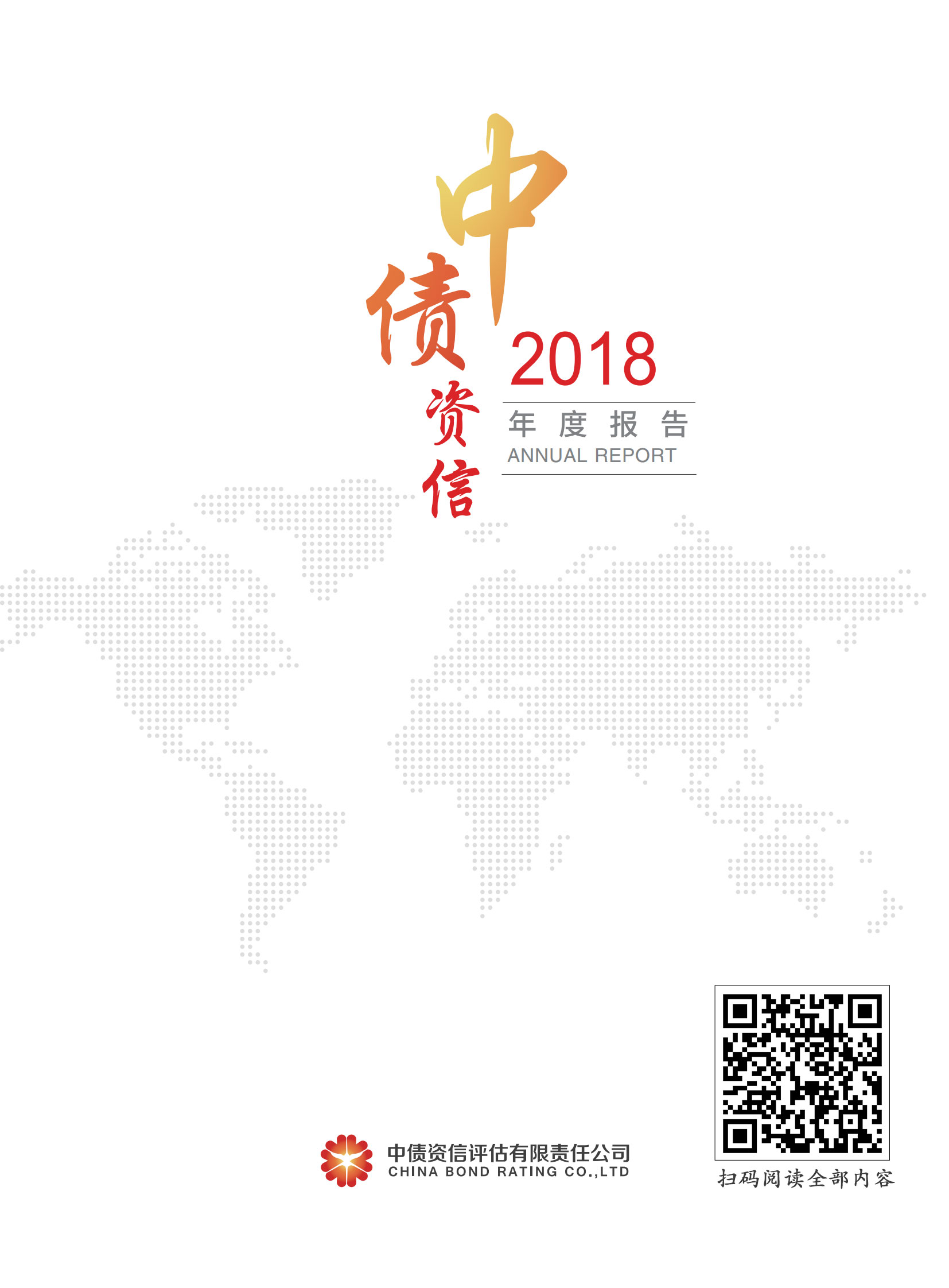 年報圖片